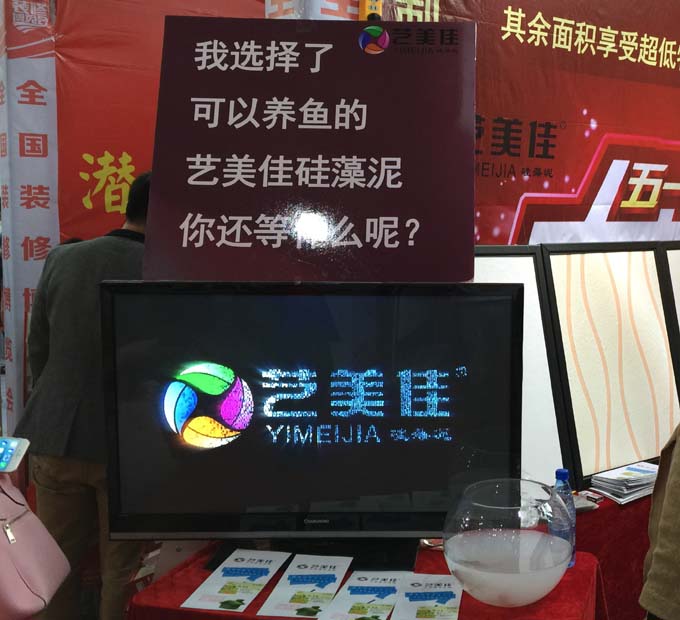 什么是硅藻泥？什么是硅藻乳？