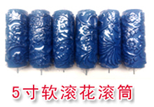 5寸滚花