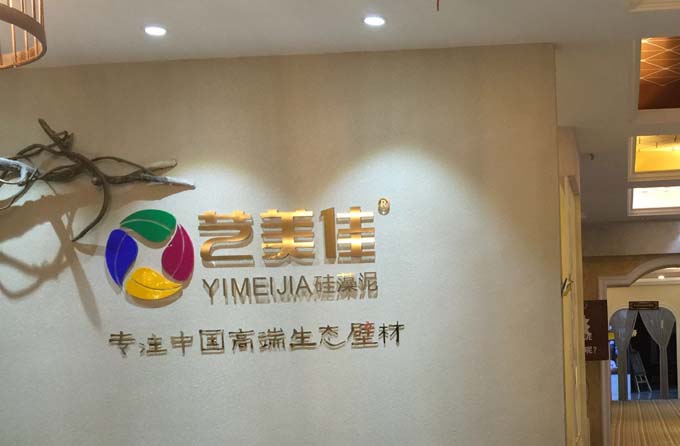 硅藻泥到底有那些好处还有那些功能？