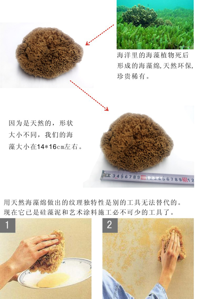 天然海藻绵，天然海藻滚，海藻滚筒刷