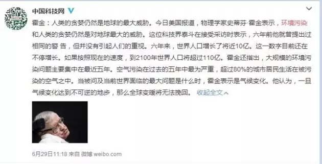 环境污染仍然是地球最大的污染