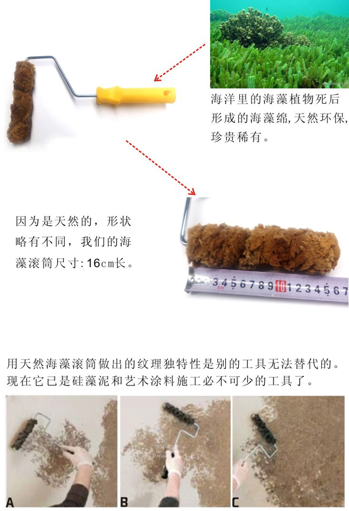 天然海藻绵，天然海藻滚，海藻滚筒刷