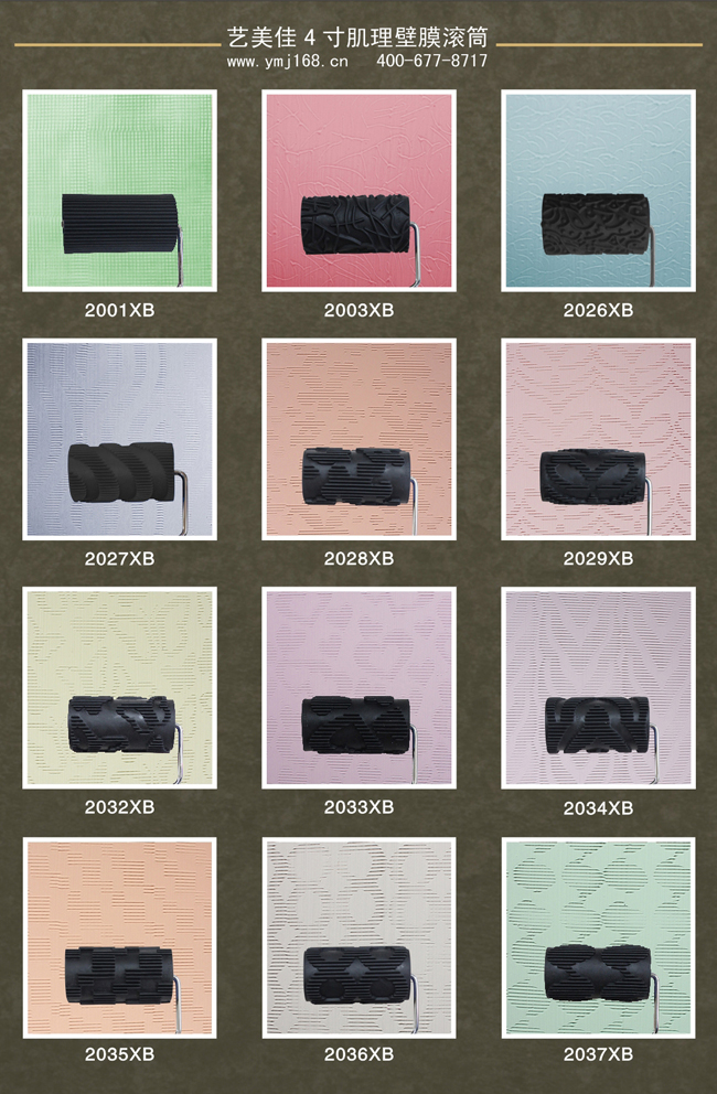 肌理壁膜施工方法 肌理壁膜施工方法