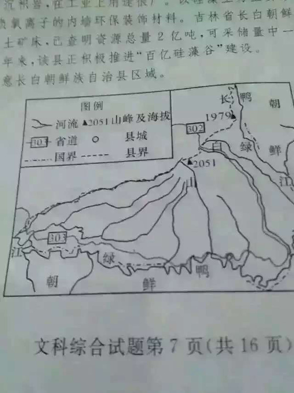 硅藻土知识首次列入高考试卷！