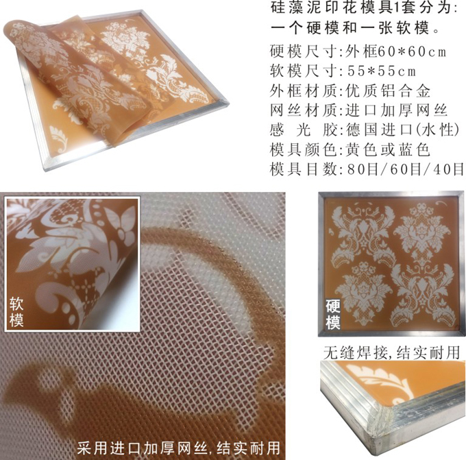 硅藻泥模具，硅藻泥印花模具，硅藻泥模具厂家，硅藻泥模具批发，镂印模具