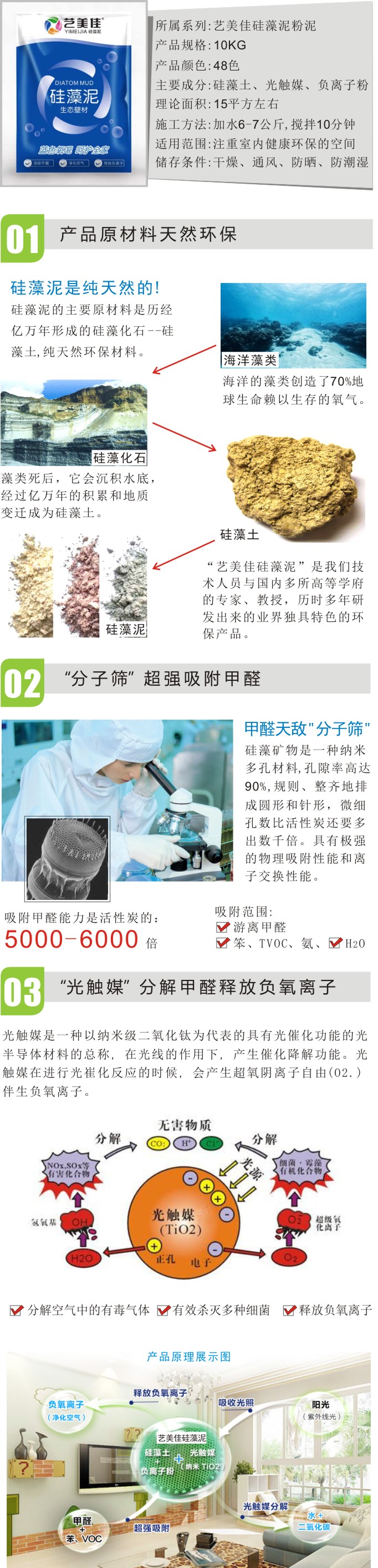 湖南硅藻泥，硅藻泥厂家，硅藻泥代理，硅藻泥加盟。