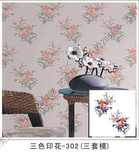 多色印花模具-302三色