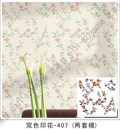 多色印花模具-407双色