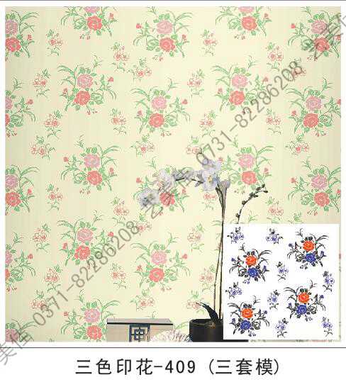 多色印花模具-409三色