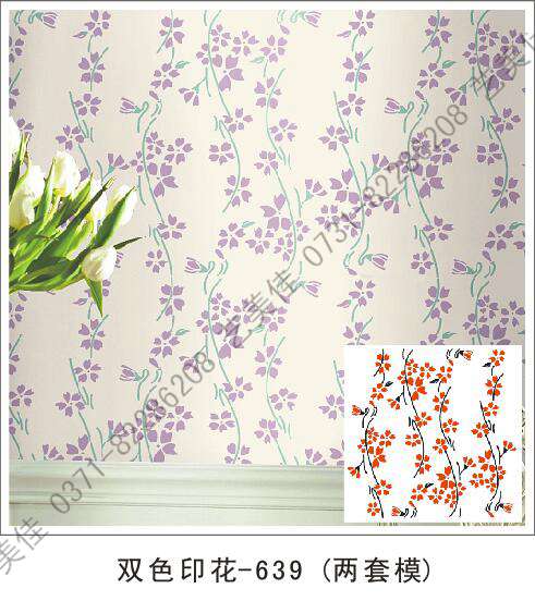 多色印花模具-639双色