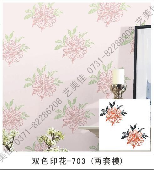 多色印花模具-703双色