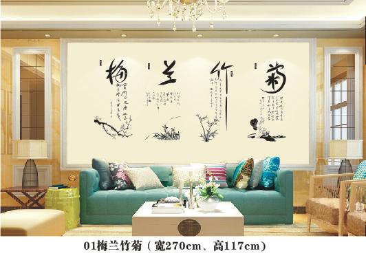 01梅兰竹菊镂印