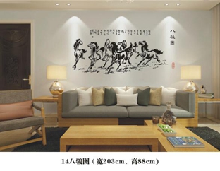 14-八骏图